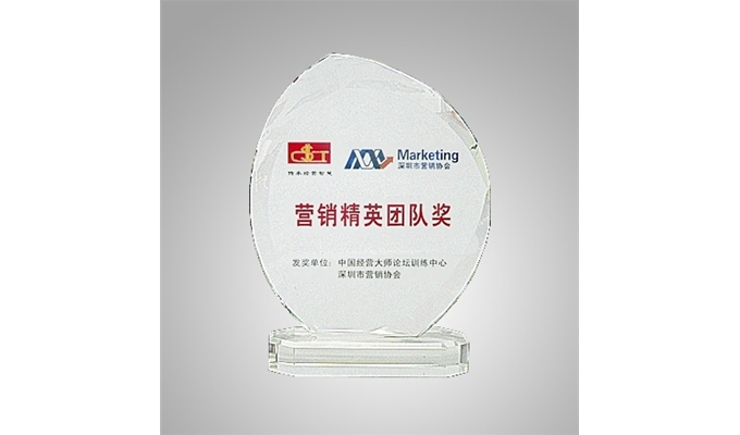 銷售經營團隊獎
