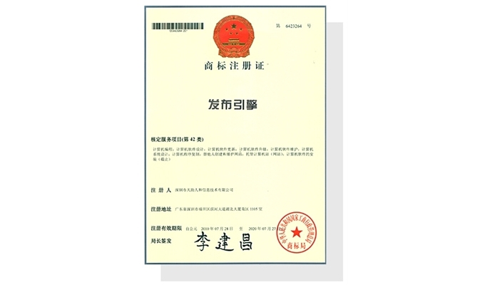 發布引擎