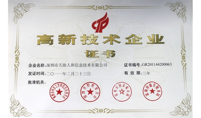 國家高新技術(shù)產(chǎn)業(yè)