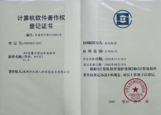 如意寶魔方建站系統軟件
