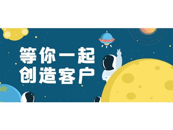 如何做網絡推廣？獲得更多客戶