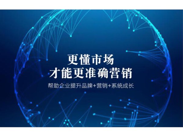 企業(yè)該怎樣分析網(wǎng)絡(luò)整合營銷著手點(diǎn)