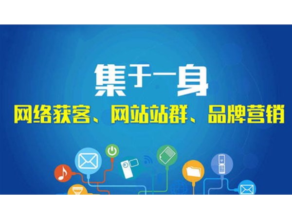 企業(yè)為什么需要做全網(wǎng)營銷？