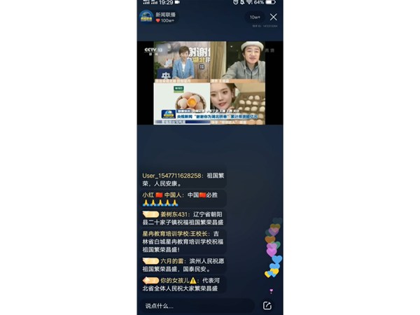 快手湖北專場直播登陸新聞聯播，祖藍、夏丹攜手老鐵為湖北拼單6100萬