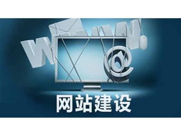 網站建設公司成 交客戶需要具備什么？