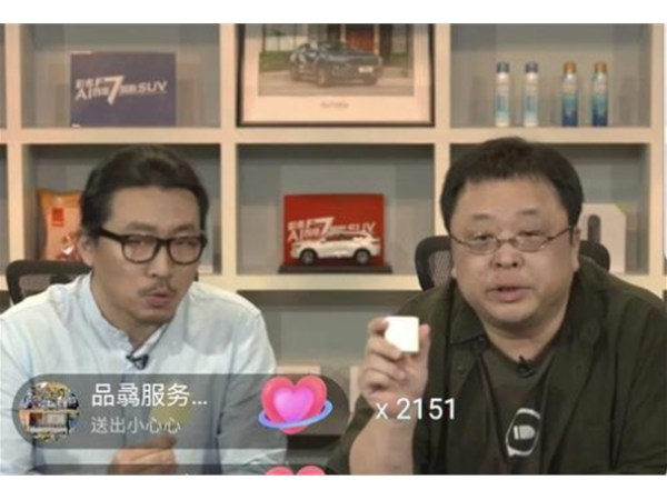 老羅直播哈弗秒殺12輛 正播網紅直播家居破萬單