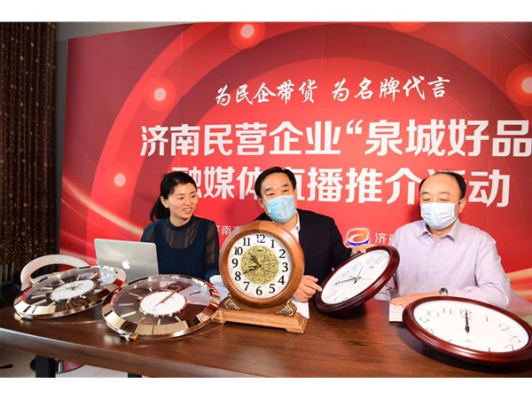 打造直播經濟總部基地，濟南民營企業爭當領頭羊