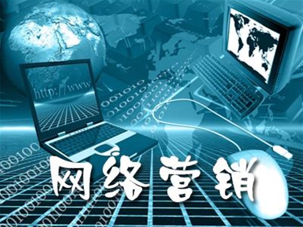 網絡營銷不會做？有政偉科技就夠了！