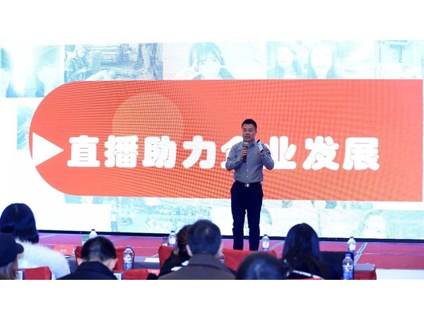 2020如何走出企業直播營銷的誤區？