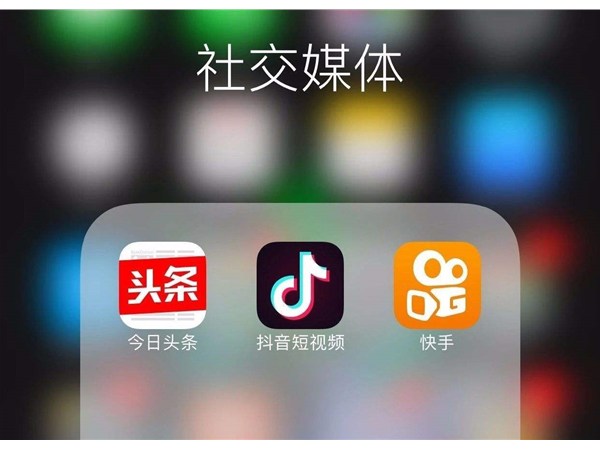 2020年直播帶貨玩法解析：抖音、快手等平臺直播帶貨有哪些差異？