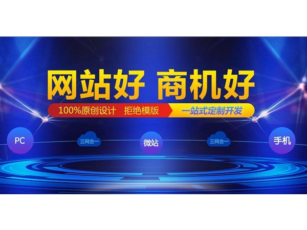 襄陽全網推廣增加網站曝光提高客戶轉化