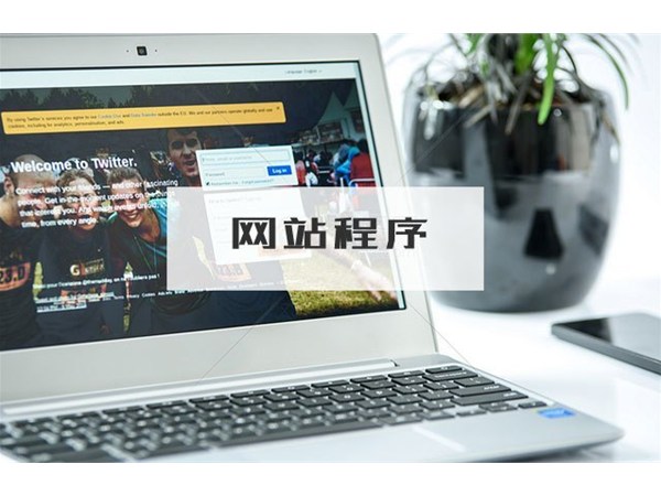 網站建設你不可不知的五大知識