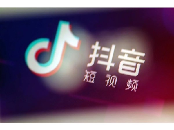 2020年抖音現狀以及未來的發展趨勢