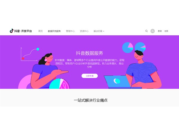 抖音開放平臺推出公開數據服務，為用戶提供運營支持