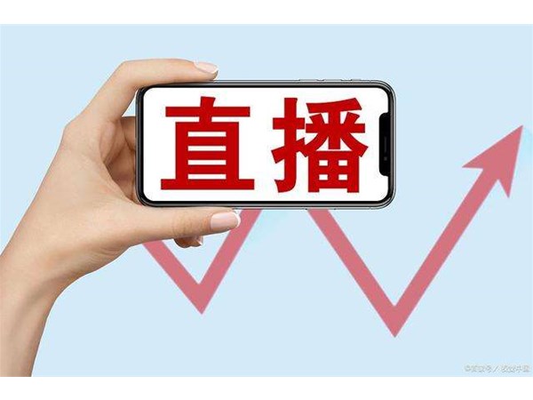 抖音直播帶貨有哪些技巧？