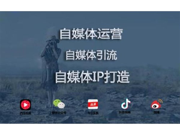 網絡推廣的渠道有哪些？